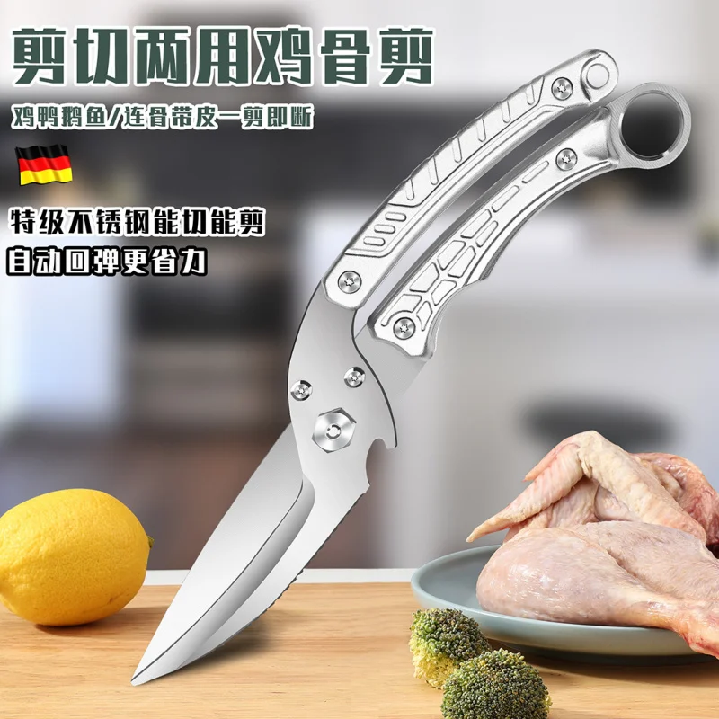Бытовые многофункциональные ножницы для куриных костей, кухонные специальные ножницы для куриных костей для запекания мяса, пищевые ножницы, съемные
Бытовые многофункциональные ножницы для куриных костей, кухонные специальные ножницы для куриных костей для запекания мяса, пищевые ножницы, съемные