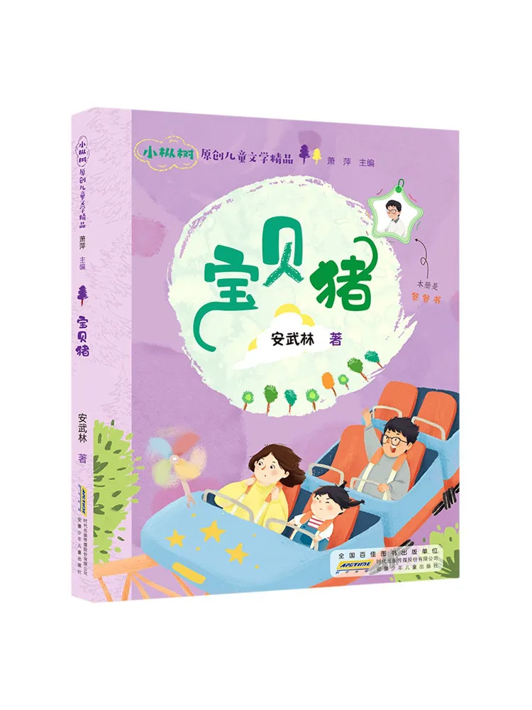 Book-Winshare Baby Pig
Book-Winshare Baby Pig