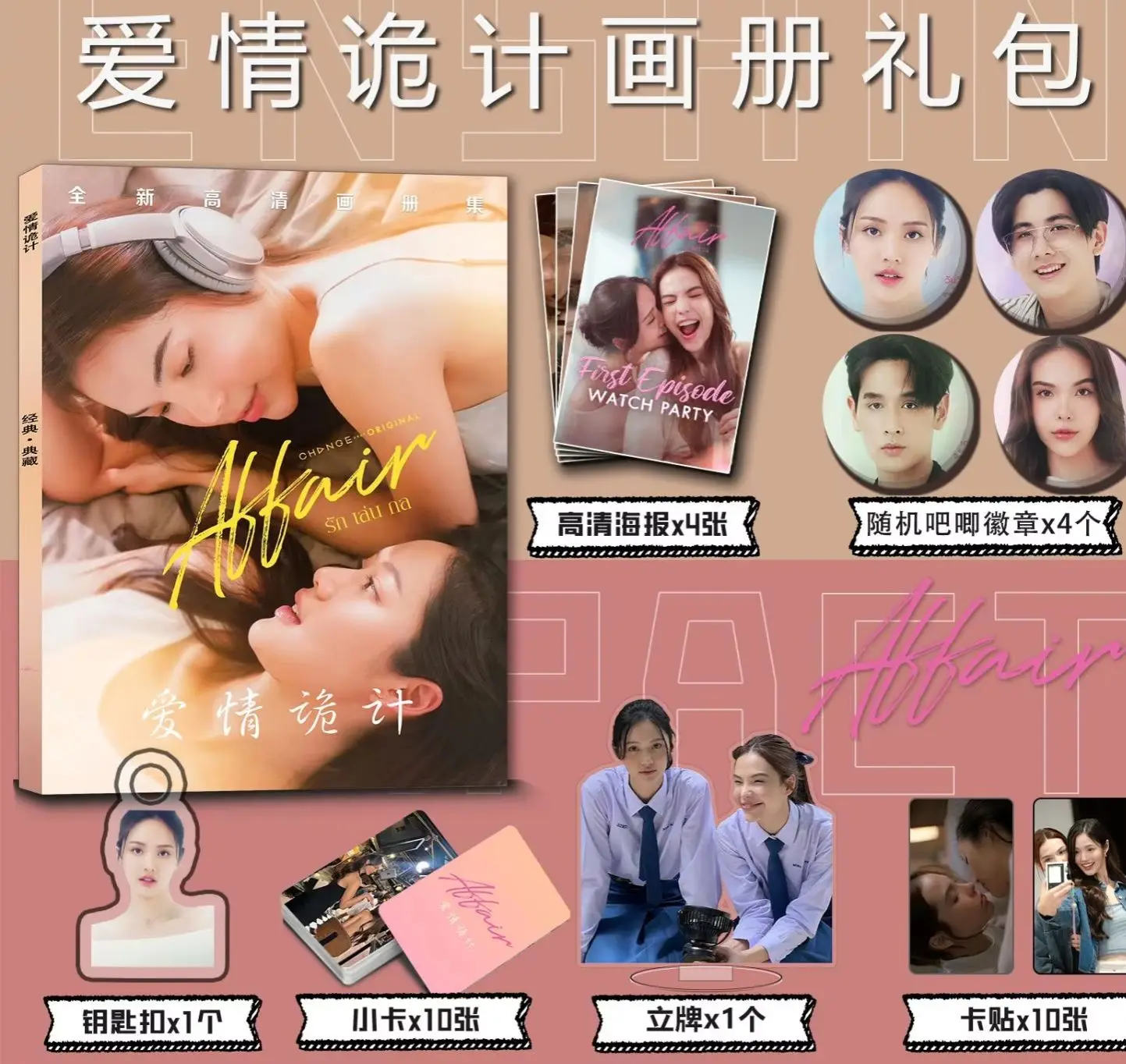 Love Deception Art Collection Book Illustrations Artwork Album Manhwa Comic Cartoon Characters Card Anime Badge Stand Poster
Love Deception Art Collection Book Illustrations Artwork Album Manhwa Comic Cartoon Characters Card Anime Badge Stand Poster