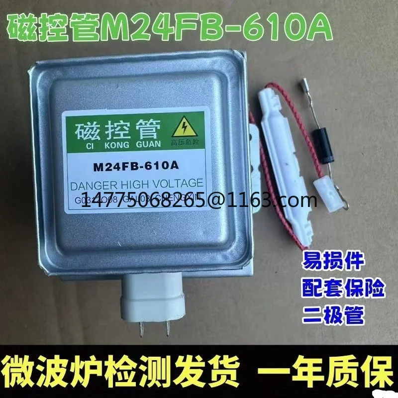 Microwave oven magnetron accessories M24FB-610A horizontal assembly and disassembly machine
Microwave oven magnetron accessories M24FB-610A horizontal assembly and disassembly machine