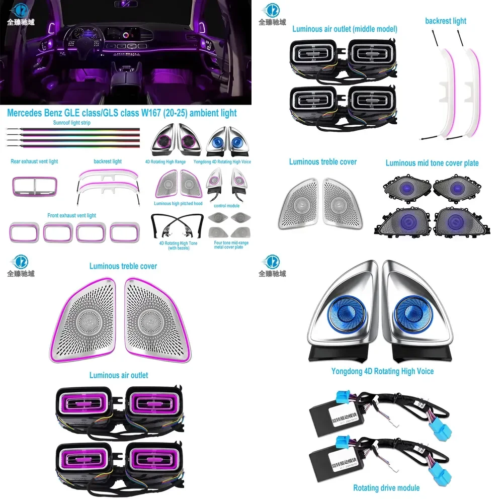 For GLE/GLS-W167 (20-25) RGB Interior Ambient Light Five Piece Set APP+Screen Control Illuminated Horn Cover
For GLE/GLS-W167 (20-25) RGB Interior Ambient Light Five Piece Set APP+Screen Control Illuminated Horn Cover