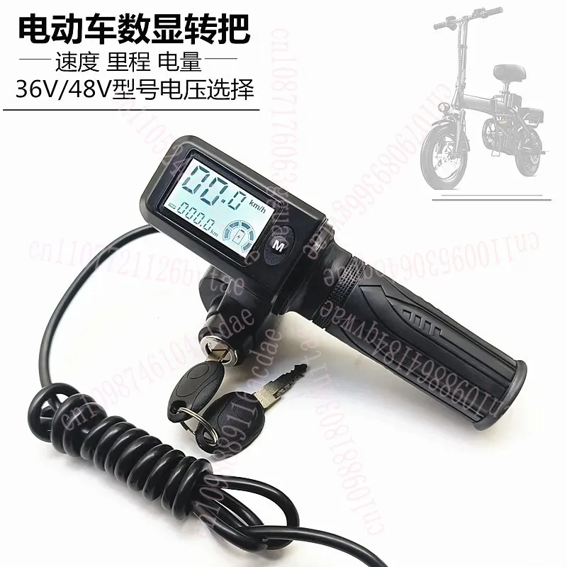 Folding car lithium battery turn handle front throttle with lock speed display key instrument =
Folding car lithium battery turn handle front throttle with lock speed display key instrument =