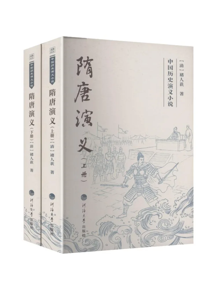 Book-Winshare Chinese Historical Romance Novel The Romance Of the Sui and Tang Dynasties Complete in Two Volumes
Book-Winshare Chinese Historical Romance Novel The Romance Of the Sui and Tang Dynasties Complete in Two Volumes