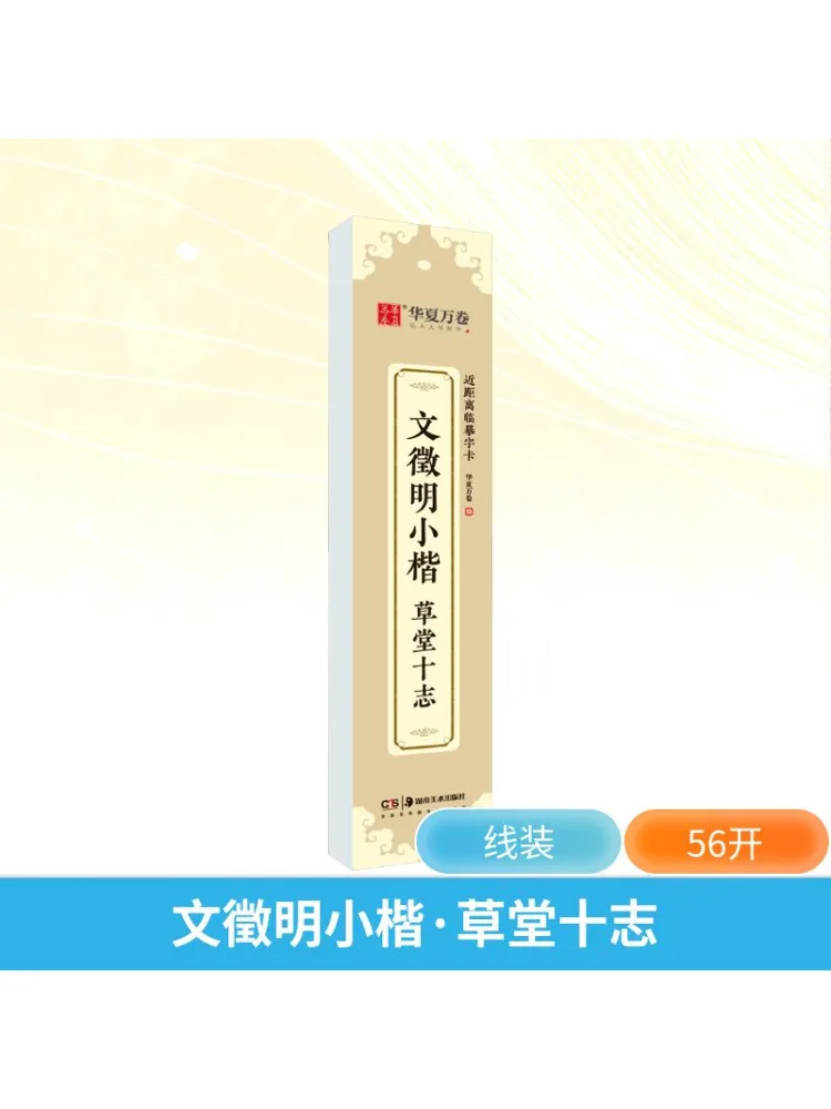 Книга-Winshare Wen Zhengming Маленький обычный сценарий Тринадцать мотивов травяного зала
Книга-Winshare Wen Zhengming Маленький обычный сценарий Тринадцать мотивов травяного зала