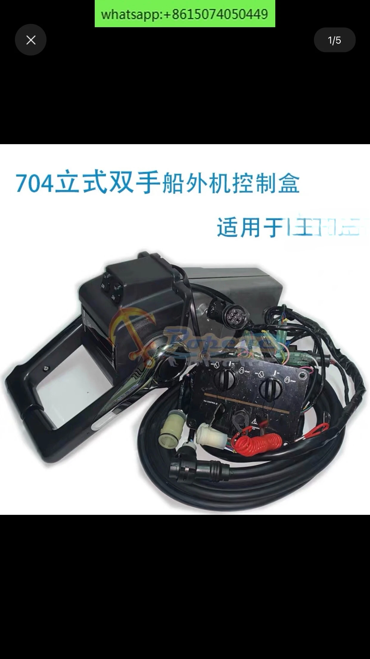 Outboard machine is suitable for 704 vertical two-hand outboard machine front operation control box control box
Outboard machine is suitable for 704 vertical two-hand outboard machine front operation control box control box