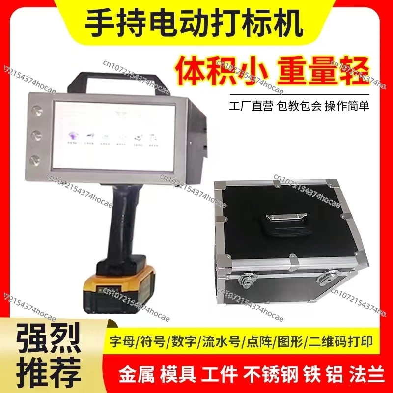 Industrial Electric Portable Handheld Coder Steel Plate Die Flange Metal Engraving Machine Pneumatic
Industrial Electric Portable Handheld Coder Steel Plate Die Flange Metal Engraving Machine Pneumatic