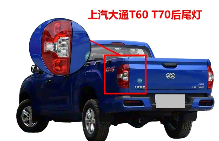 Rear lamp Rear Light for SAIC LDV MAXUS T60 Rear Tail Light Assembly Left & Right Brake & Reverse Light Lens Housing
Rear lamp Rear Light for SAIC LDV MAXUS T60 Rear Tail Light Assembly Left & Right Brake & Reverse Light Lens Housing