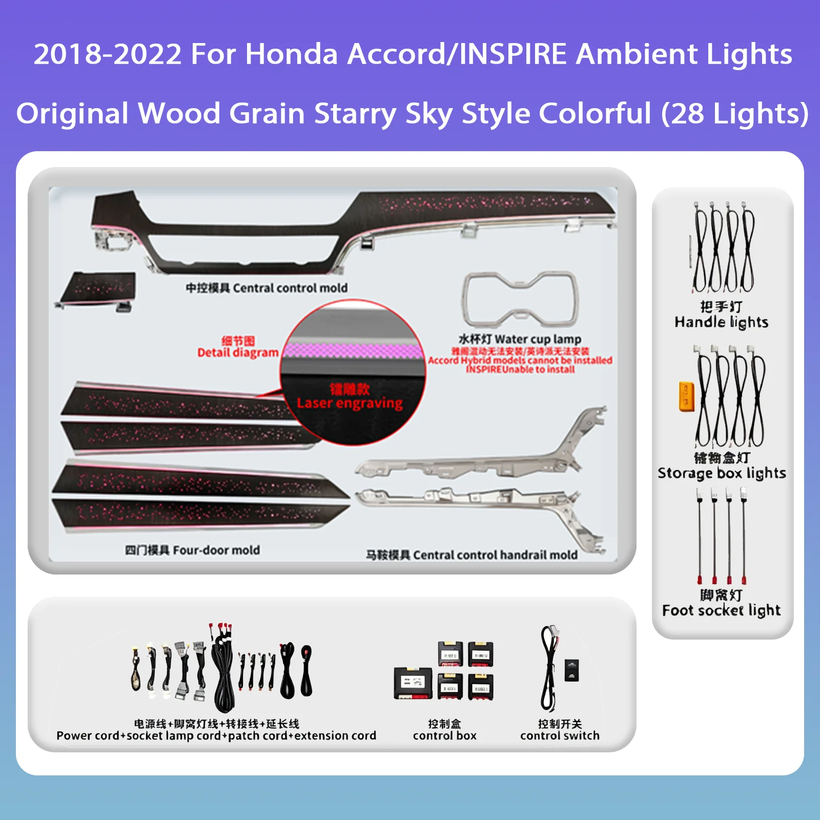 For Honda Accord INSPIRE 2018 2019 2020 2021 2022 Dashboard Door panel Decorative LED Ambient Light Atmosphere Lamp illuminated
For Honda Accord INSPIRE 2018 2019 2020 2021 2022 Dashboard Door panel Decorative LED Ambient Light Atmosphere Lamp illuminated