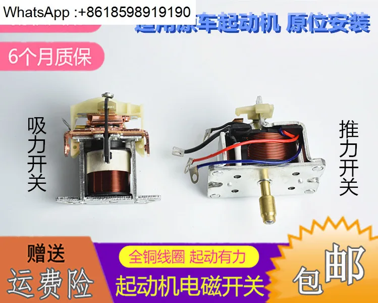 Подходит для стартера Weichai Wuhua Changsha Steyr, тягового переключателя, всасывающего переключателя, электромагнитного переключателя
Подходит для стартера Weichai Wuhua Changsha Steyr, тягового переключателя, всасывающего переключателя, электромагнитного переключателя