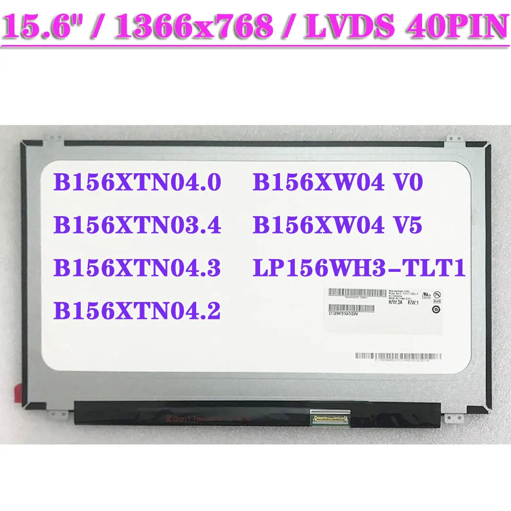 B156XTN04.0 Fit B156XTN03.4 B156XTN04.3 B156XTN04.2 B156XW04 V0 B156XW04 V5 LP156WH3-TLT1 Laptop LCD Screen LVDS 40Pin
B156XTN04.0 Fit B156XTN03.4 B156XTN04.3 B156XTN04.2 B156XW04 V0 B156XW04 V5 LP156WH3-TLT1 Laptop LCD Screen LVDS 40Pin