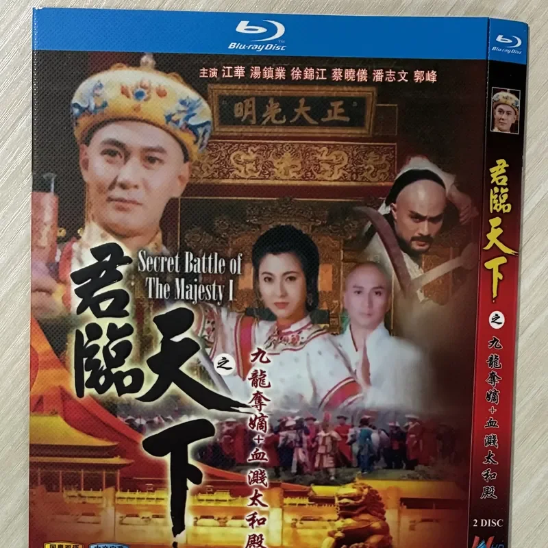 Classic TV Series Nine Dragons of King's Landing Plus Blood Splattered Hall of Supreme Harmony BD Blu-ray Disc
Classic TV Series Nine Dragons of King's Landing Plus Blood Splattered Hall of Supreme Harmony BD Blu-ray Disc