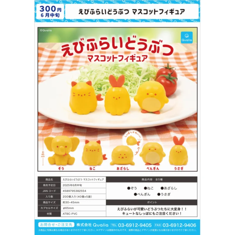 Япония Qualia Gashapon Капсульная игрушка Become Tempura Мелкие животные Украшения Милые жареные предметы
Япония Qualia Gashapon Капсульная игрушка Become Tempura Мелкие животные Украшения Милые жареные предметы