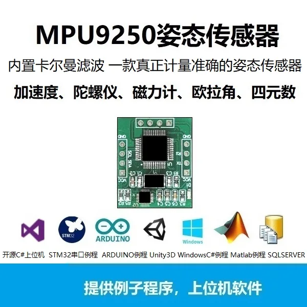MPU9250 Nine Axis Accelerometer Gyroscope Magnetic Field Attitude Angle Module Sensor Digital GY Series
MPU9250 Nine Axis Accelerometer Gyroscope Magnetic Field Attitude Angle Module Sensor Digital GY Series
