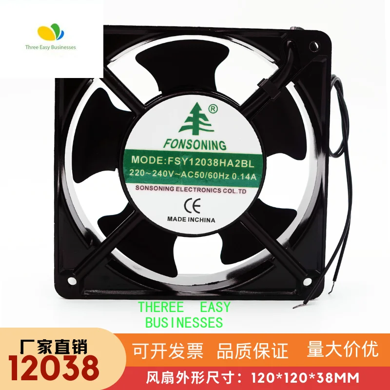 FSY12038HA2BL/SL 12038 electric cabinet AC cooling fan 220v
FSY12038HA2BL/SL 12038 electric cabinet AC cooling fan 220v
