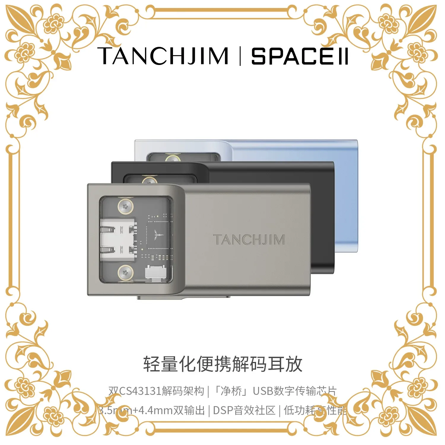 TANCHJIM SPACE II Portable USB DAC Amplifier Dual CS43131 3.5mm 4.4mm Balanced Output Lightweight HiFi Audio Dongle Headphone Am
TANCHJIM SPACE II Portable USB DAC Amplifier Dual CS43131 3.5mm 4.4mm Balanced Output Lightweight HiFi Audio Dongle Headphone Am