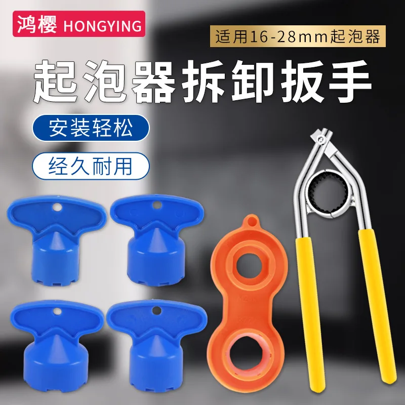 Faucet aerator, wrench, looser, kitchen basin, water outlet, filter screen port, universal removal tool, artifact
Faucet aerator, wrench, looser, kitchen basin, water outlet, filter screen port, universal removal tool, artifact