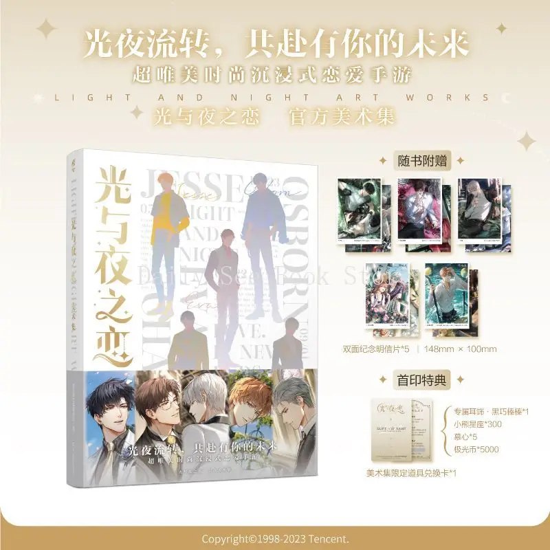 Light and Night Official Art Works Osborn, Sariel, Charile, Jesse Game Figure Picture Album Postcard Color Paper Cosplay Gift
Light and Night Official Art Works Osborn, Sariel, Charile, Jesse Game Figure Picture Album Postcard Color Paper Cosplay Gift