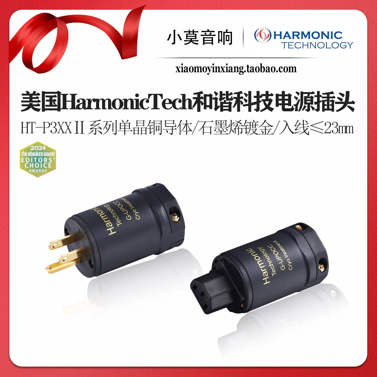 American HarmonicTech HT-P3XXⅡ Series High-End American Standard Power Cord Plug and Socket
American HarmonicTech HT-P3XXⅡ Series High-End American Standard Power Cord Plug and Socket