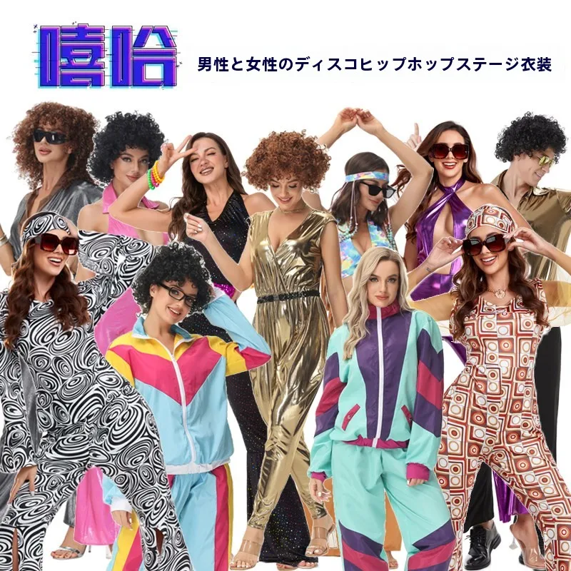 Halloween Disco Costume 70s Retro Disco Clothes Bar Cos Hippie Performance Outfit Polyester Material Women's Ethnic Wear
Halloween Disco Costume 70s Retro Disco Clothes Bar Cos Hippie Performance Outfit Polyester Material Women's Ethnic Wear