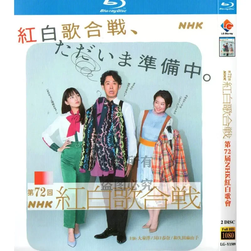 Japan NHK 72nd Red and White Song Contest High Definition BD Blu-ray 2 Disc Set
Japan NHK 72nd Red and White Song Contest High Definition BD Blu-ray 2 Disc Set
