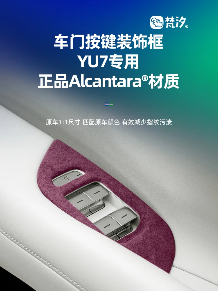 For Xiaomi YU7 ABS Alcantara Door Button Decorative Frame
For Xiaomi YU7 ABS Alcantara Door Button Decorative Frame