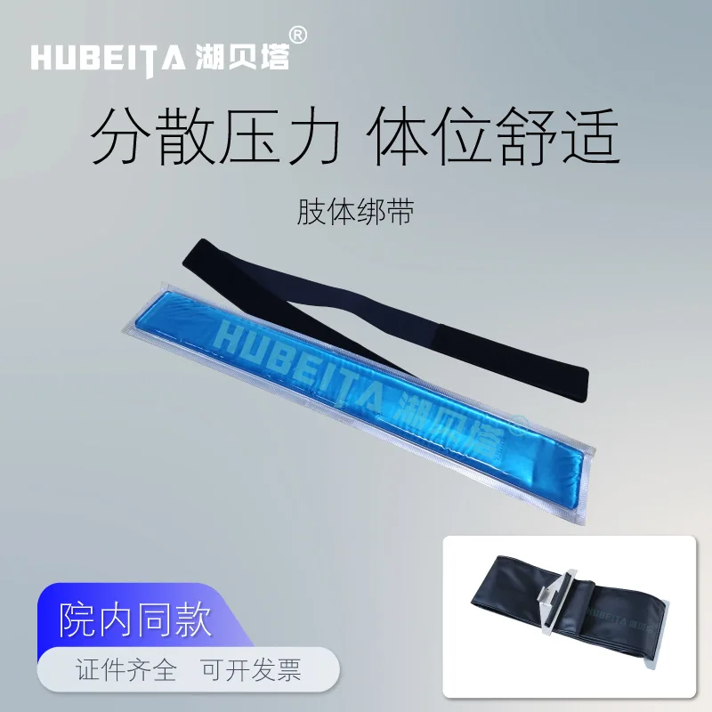 Medical surgery Limb fixation Anti-pressure sore Gel Position pad Limb strap
Medical surgery Limb fixation Anti-pressure sore Gel Position pad Limb strap