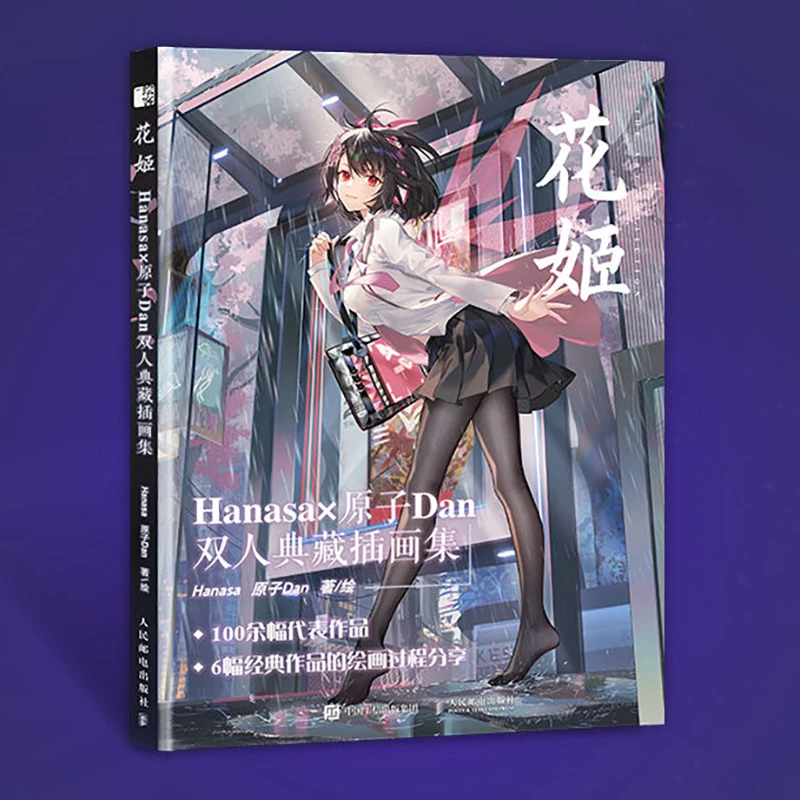 Книжка для рисования с персонажами аниме, "цветок дзи ханаса", коллекция двойных иллюстраций
Книжка для рисования с персонажами аниме, "цветок дзи ханаса", коллекция двойных иллюстраций