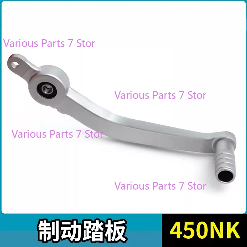 OSQV-170200-1000 Motorcycle Parts Rear brake pedal combination Suitable For CFMOTO 450NK
OSQV-170200-1000 Motorcycle Parts Rear brake pedal combination Suitable For CFMOTO 450NK