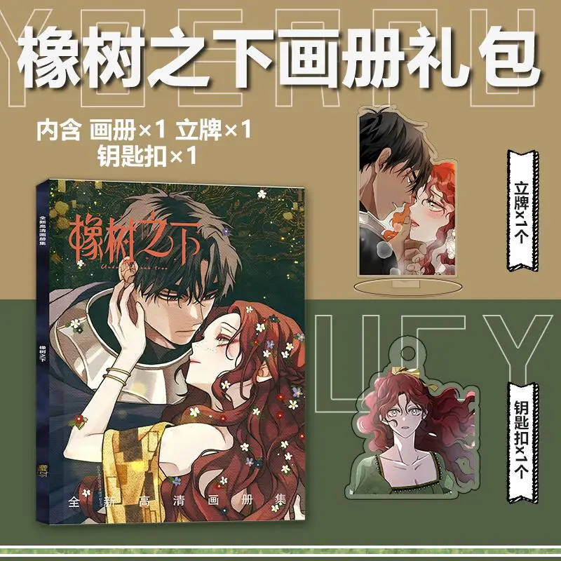 (Не официальная книга) корейский Bl комикс под дубовым деревом Xiang Shu Zhi Xia Фотография
(Не официальная книга) корейский Bl комикс под дубовым деревом Xiang Shu Zhi Xia Фотография