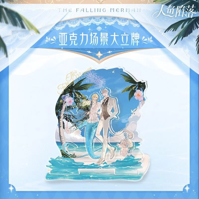 The Fallen Merman Official Merch Island Proposal Series Badges Shikishi Standee Keychain Acrylic Record Bai Chunian, Lan Bo
The Fallen Merman Official Merch Island Proposal Series Badges Shikishi Standee Keychain Acrylic Record Bai Chunian, Lan Bo