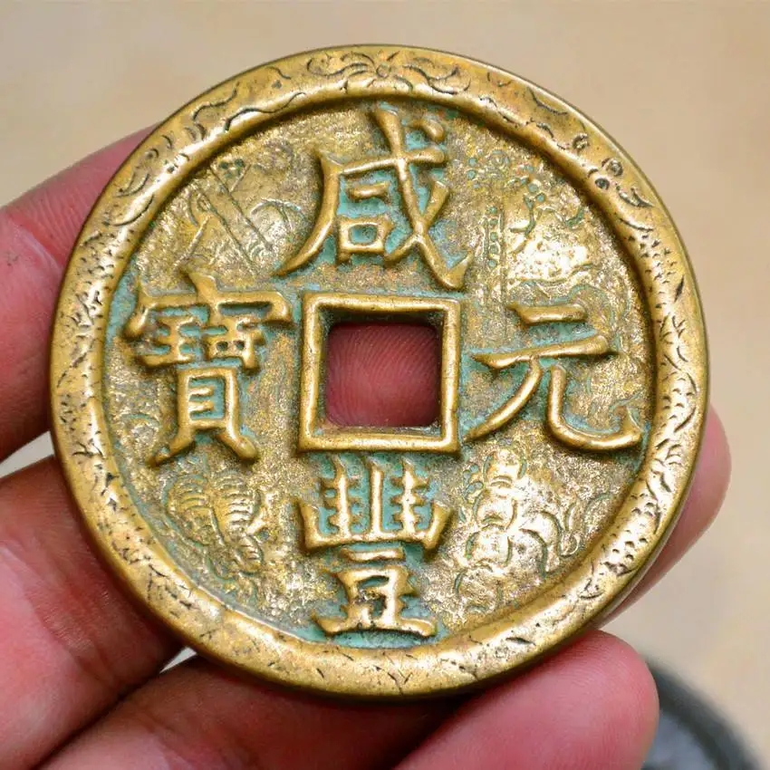 Qing ancient coins Xianfeng ingot Baoyuan Bureau Dangqian mother coins square hole copper coins wrapped in pulp old-fashioned ap
Qing ancient coins Xianfeng ingot Baoyuan Bureau Dangqian mother coins square hole copper coins wrapped in pulp old-fashioned ap