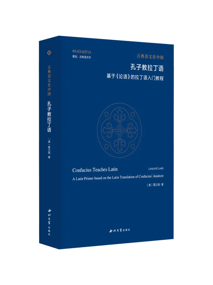 Book-Winshare Confucius Teaches Latin an Introductory Tutorial on Aladdin Based on "the Analects Of Confucius"
Book-Winshare Confucius Teaches Latin an Introductory Tutorial on Aladdin Based on "the Analects Of Confucius"