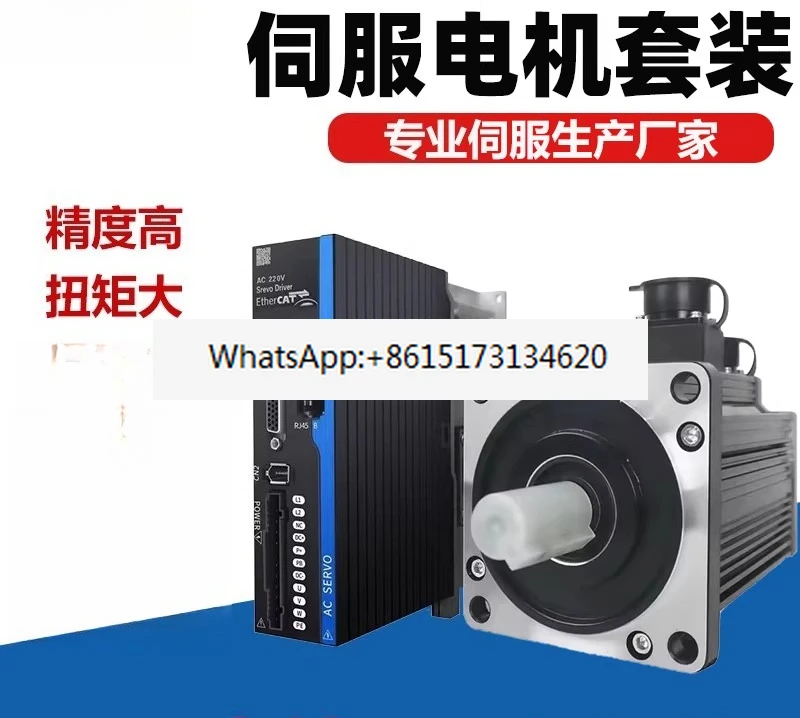 Высокопроизводительный серводвигатель 60/80, драйвер двигателя 200/400/750 Вт
Высокопроизводительный серводвигатель 60/80, драйвер двигателя 200/400/750 Вт