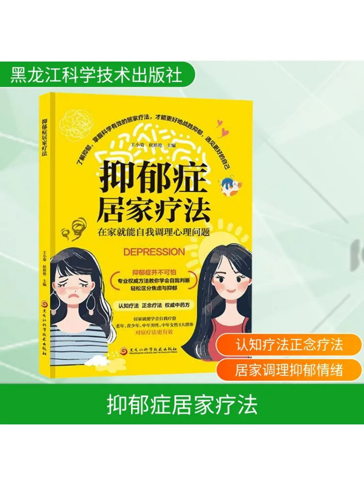 Книга-Winshare Home Remedies за депрессию
Книга-Winshare Home Remedies за депрессию