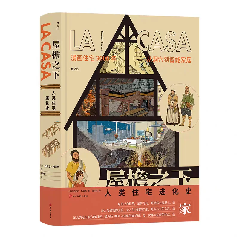 Under The Eaves: The Evolution of Human Housing Science and History Comics Simplified Chinese Version Manga Book
Under The Eaves: The Evolution of Human Housing Science and History Comics Simplified Chinese Version Manga Book