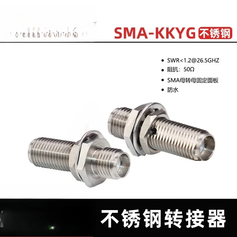 SMA KKYG stainless steel adapter SMA female to female fixed panel 18GHZ low standing wave SMA joint waterproof
SMA KKYG stainless steel adapter SMA female to female fixed panel 18GHZ low standing wave SMA joint waterproof