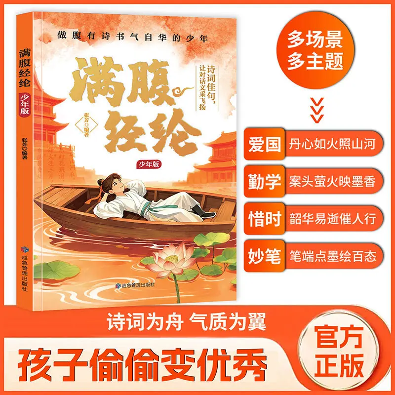 Заполненно знанием, давайте своим языком, будь заполненным культурным наследием, составными материалами, литературными книгами
Заполненно знанием, давайте своим языком, будь заполненным культурным наследием, составными материалами, литературными книгами