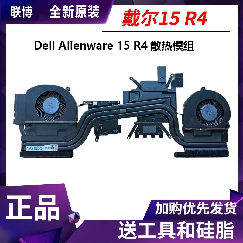 Radiator Fan Module for Dell Alienware 15 R4 with 06VKKX Model for NVIDIA GeForce GTX 1080 Graphics Card
Radiator Fan Module for Dell Alienware 15 R4 with 06VKKX Model for NVIDIA GeForce GTX 1080 Graphics Card