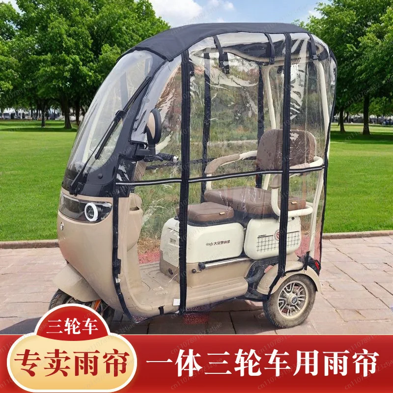Тент-штора для трицикла, интегрированный навес для электротрицикла, утолщенный термоизоляционный тент-штора для защиты от дождя
Тент-штора для трицикла, интегрированный навес для электротрицикла, утолщенный термоизоляционный тент-штора для защиты от дождя