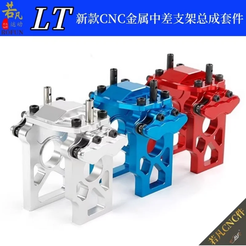 ROFUN 1/5 remote control car LT new CNC metal differential bracket assembly 8714507
ROFUN 1/5 remote control car LT new CNC metal differential bracket assembly 8714507