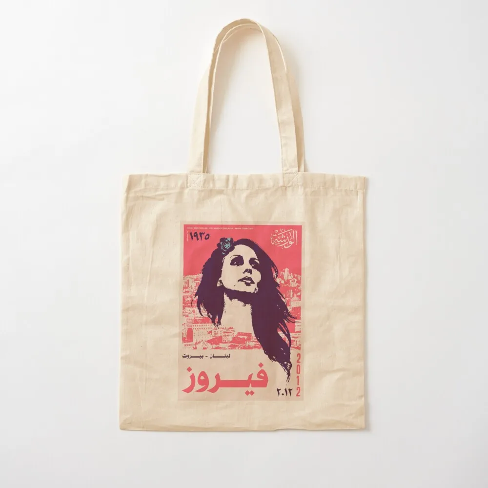 Fairuz lebanon Tote Bag shopper bag women canvas Handbags custom canvas bag Canvas Tote
Fairuz lebanon Tote Bag shopper bag women canvas Handbags custom canvas bag Canvas Tote