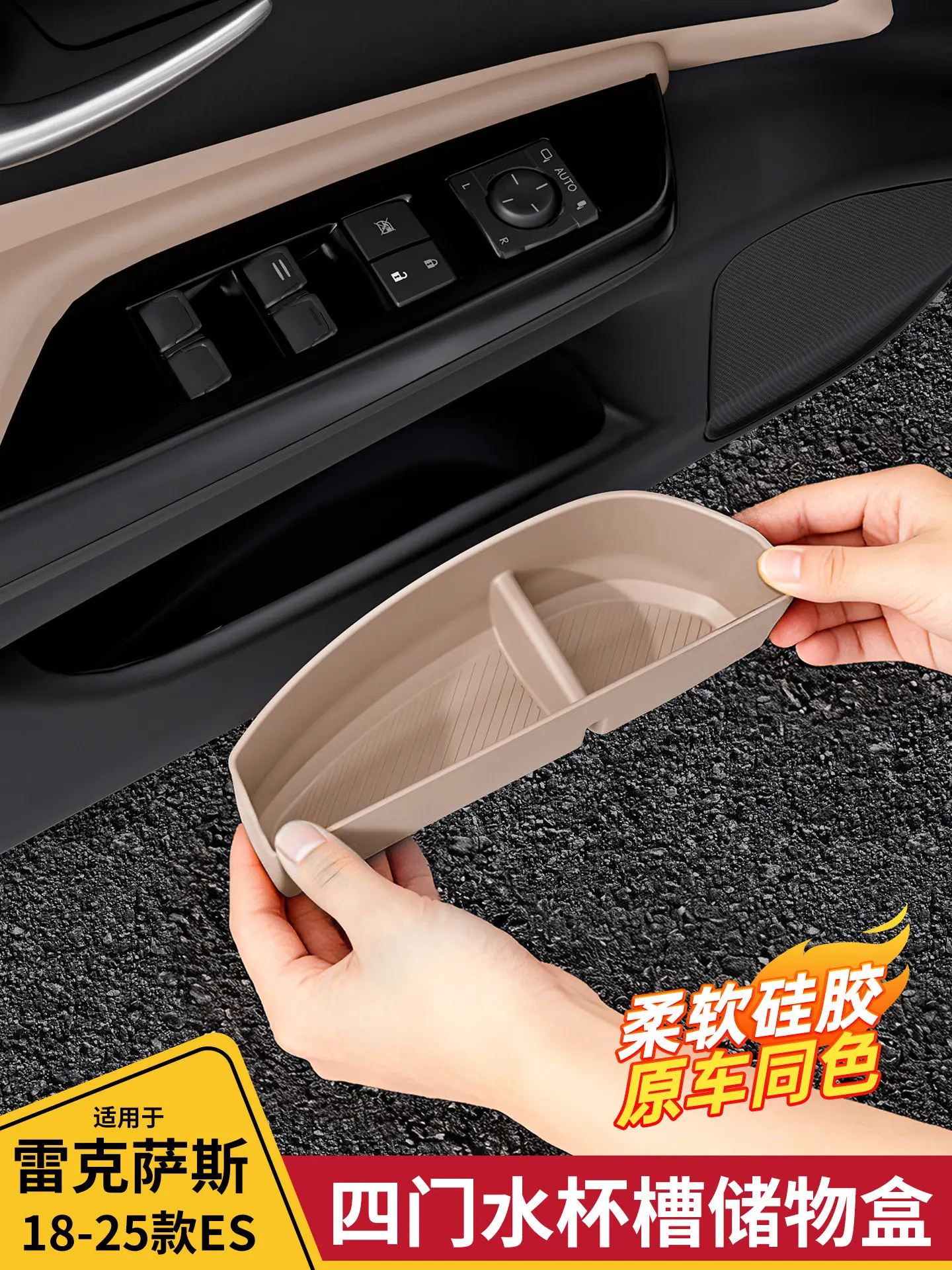 For Lexus ES200 Es260 Es300h 2018-26 Car Door Groove Silicone Storage Box
For Lexus ES200 Es260 Es300h 2018-26 Car Door Groove Silicone Storage Box