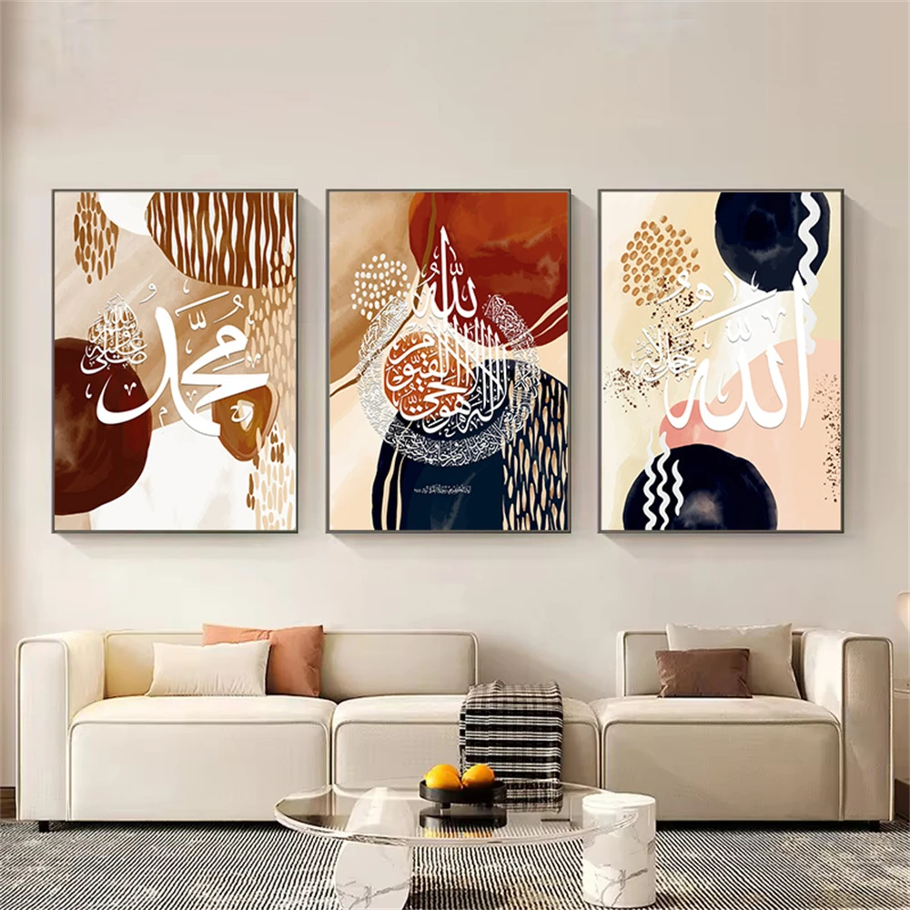 Boho Blue Orange Beige Abstract Poster Prints Ayatul Kursi Quran Islamic Calligraphy Wall Art Canvas Painting Picture Home Decor
Boho Blue Orange Beige Abstract Poster Prints Ayatul Kursi Quran Islamic Calligraphy Wall Art Canvas Painting Picture Home Decor