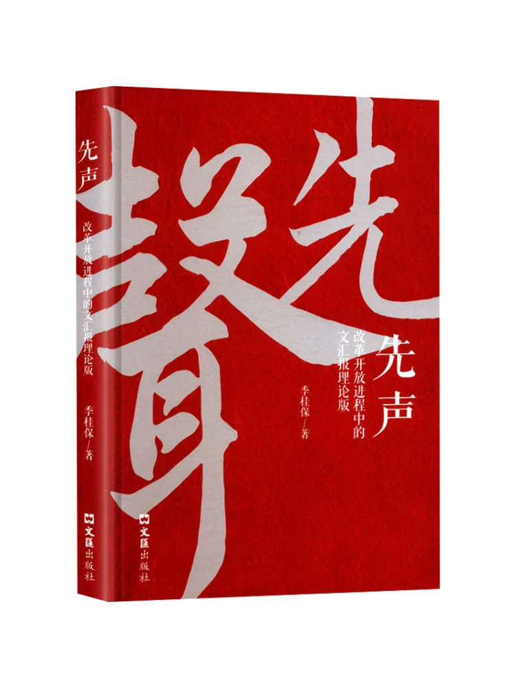 Книга — Winshare: Теоретическая версия Вэнхуэй Бао в процессе реформ и открытия для внешнего мира
Книга — Winshare: Теоретическая версия Вэнхуэй Бао в процессе реформ и открытия для внешнего мира