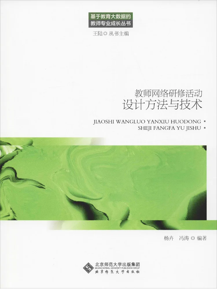 Book-Winshare Teacher Network Training Активный дизайн Методы и методы
Book-Winshare Teacher Network Training Активный дизайн Методы и методы