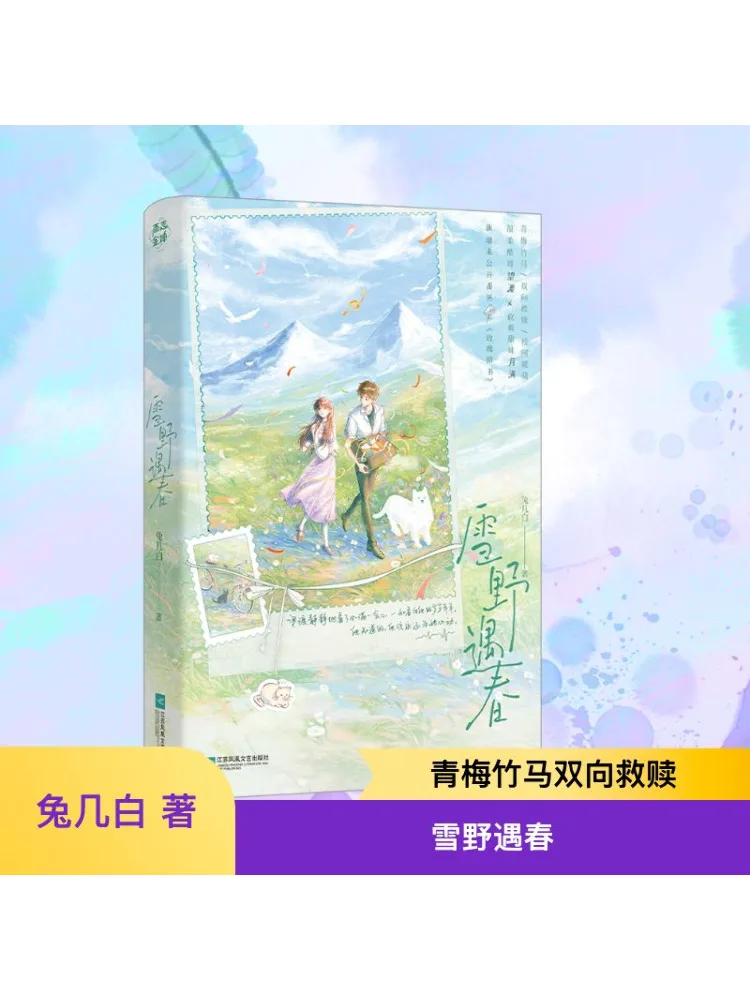 Книга-Winshare Encounter With Spring in Snowy Fields Tu Jibai
Книга-Winshare Encounter With Spring in Snowy Fields Tu Jibai