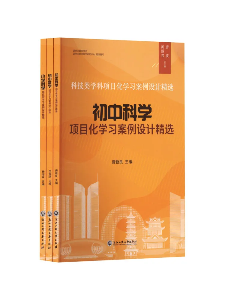 Book-Winshare Избранный проект Учебный футляр на основе проектов Дизайн для научных и технологических предметов Все 3 тома
Book-Winshare Избранный проект Учебный футляр на основе проектов Дизайн для научных и технологических предметов Все 3 тома