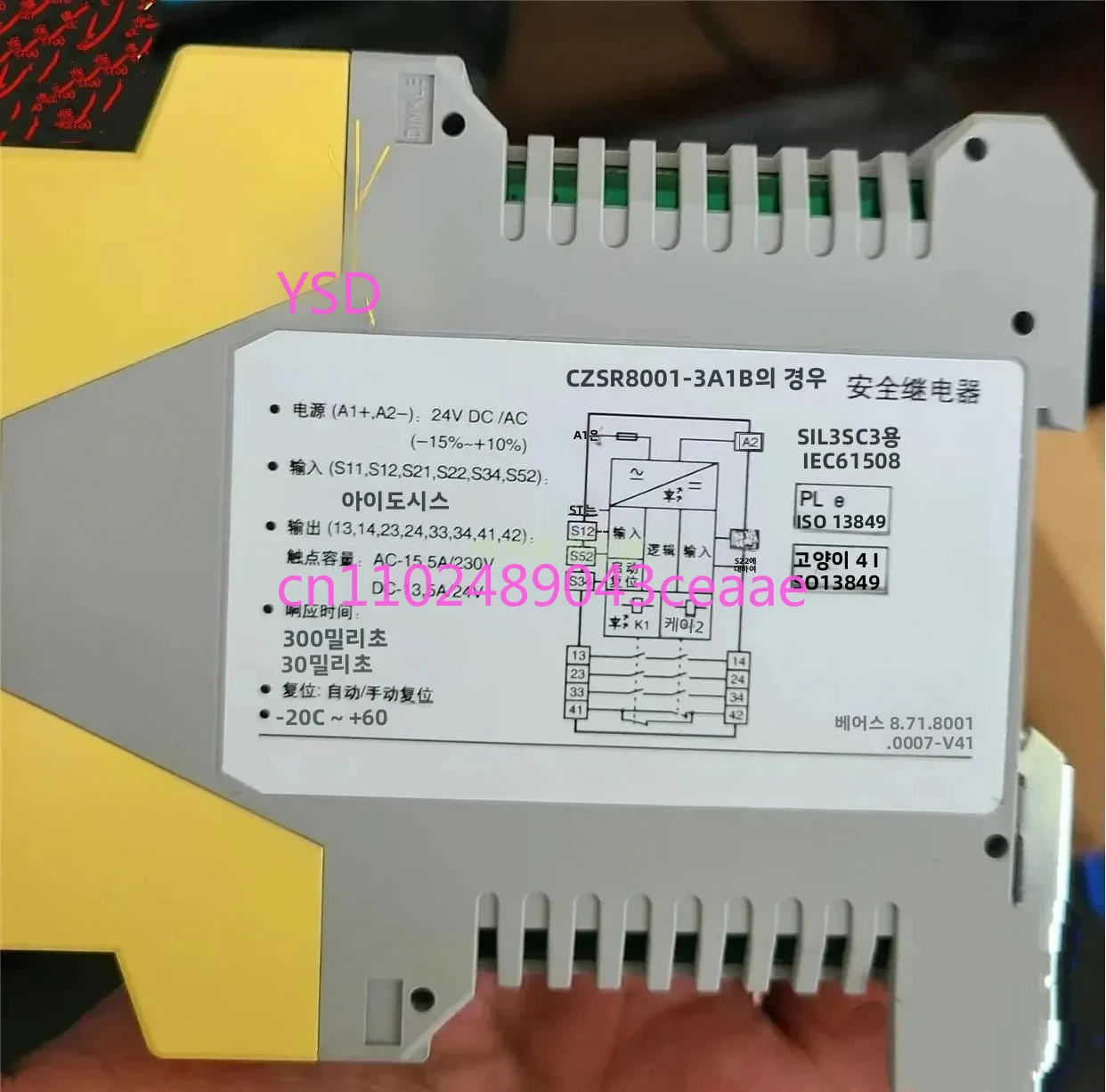 Instrumentation SIL3 Level Safety Relay CZSR8001-3A1B
Instrumentation SIL3 Level Safety Relay CZSR8001-3A1B