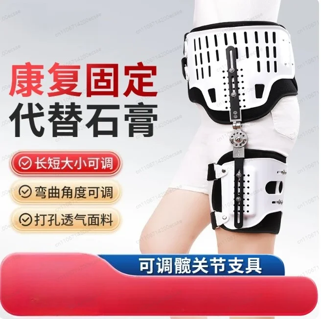 Hip fixation brace pelvic femoral head injury dislocation postoperative adjustable knee ankle foot rehabilitation brace
Hip fixation brace pelvic femoral head injury dislocation postoperative adjustable knee ankle foot rehabilitation brace
