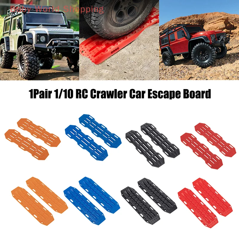 1 пара пластиковых досок для побега для 1/10 RC Crawler Traxxas TRX4 Defender Bronco TRX6 AXIAL SCX10 D90, игрушечный автомобиль, детали для украшения своими руками
1 пара пластиковых досок для побега для 1/10 RC Crawler Traxxas TRX4 Defender Bronco TRX6 AXIAL SCX10 D90, игрушечный автомобиль, детали для украшения своими руками